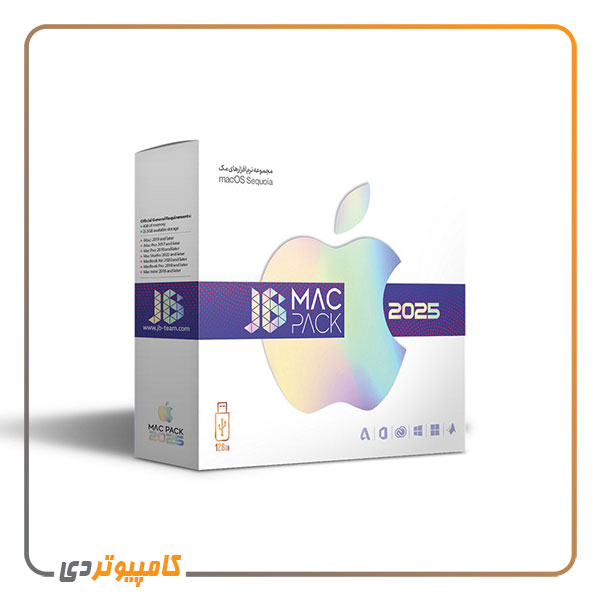 مجموعه نرم افزار مک جی بی تیم 2025