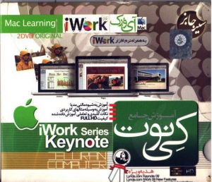 آموزش Keynote کی نوت