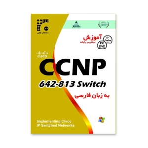 آموزش CCNP SWITCH