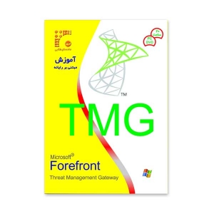 آموزش TMG 2010