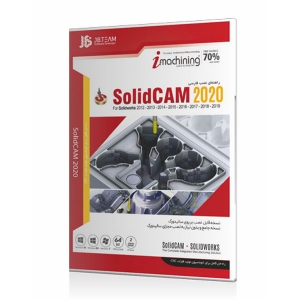 نرم افزار SolidCAM 2020