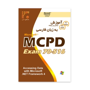 آموزش MCPD Exam70-516