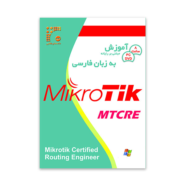 آموزش میکروتیک MTCRE