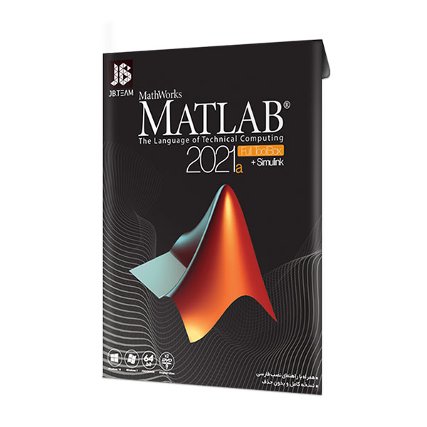 نرم افزار Matlab 2021a