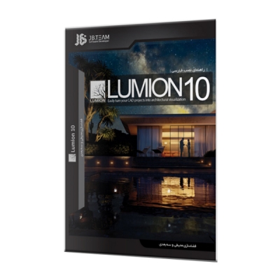 نرم افزار Lumion 10