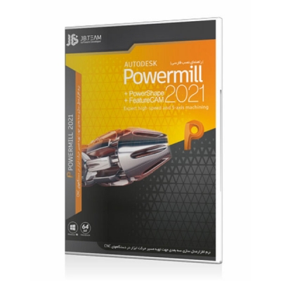 نرم افزار PowerMill 2021