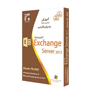 آموزش Exchange Server 2013 Exam 70-342