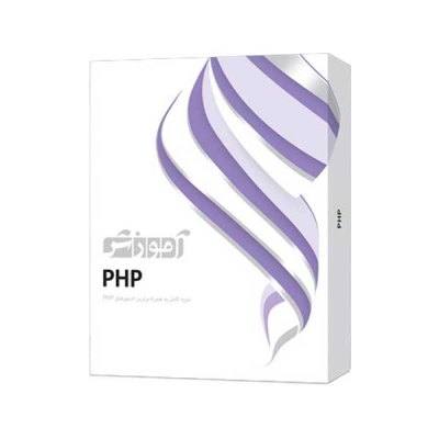 آموزش PHP پرند